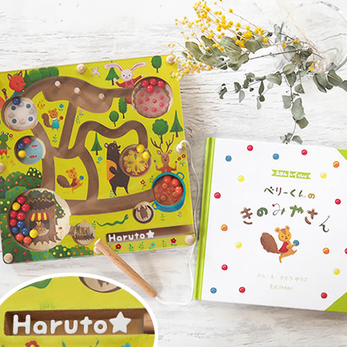 えほんトイっしょ　ベリーくんのきのみやさん