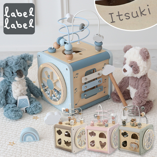 labellabel（レーベルレーベル）アクティビティキューブ お名前入り