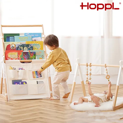 HOPPL Move ベビージムセット ブックシェルフ マガジンラック